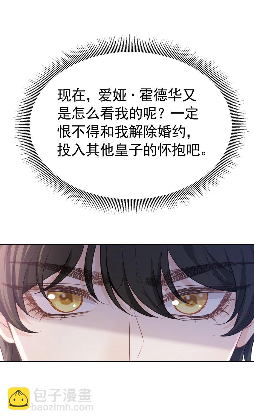 为谁而来 又是为了你弟弟来见我吗(1/2)-第22话