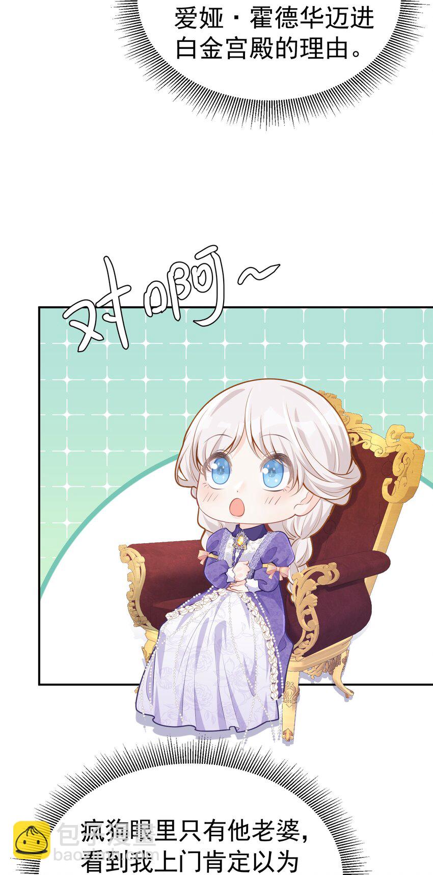 为谁而来 又是为了你弟弟来见我吗(1/2)-第22话