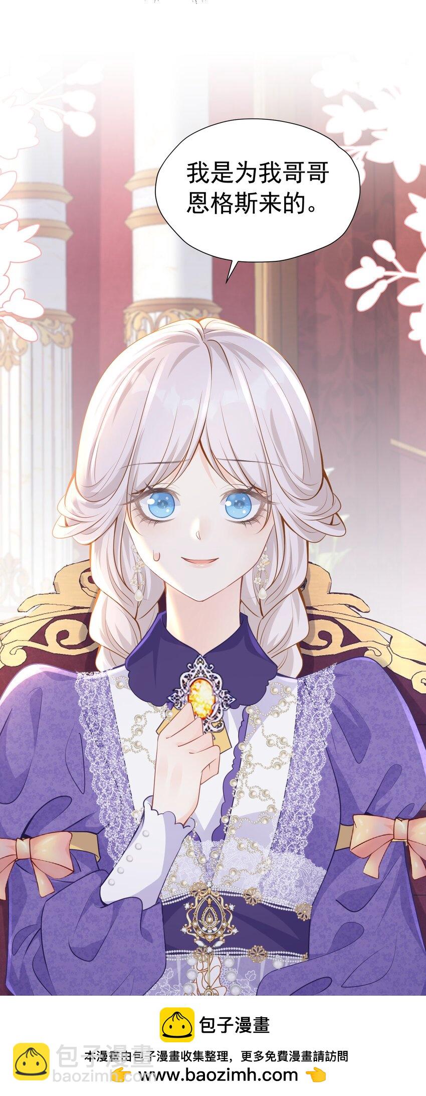 为谁而来 又是为了你弟弟来见我吗(1/2)-第22话