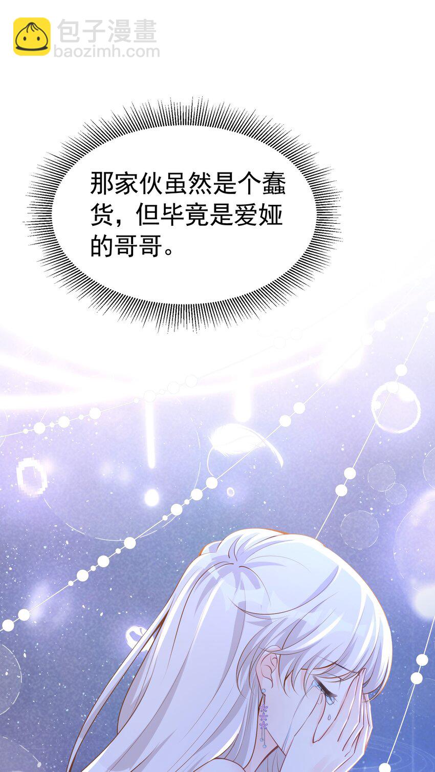 为谁而来 又是为了你弟弟来见我吗(1/2)-第22话