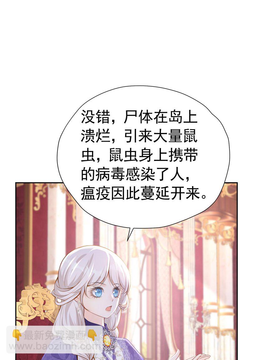 荧幕初吻 四皇子殿下吻了我！？(1/2)-第24话