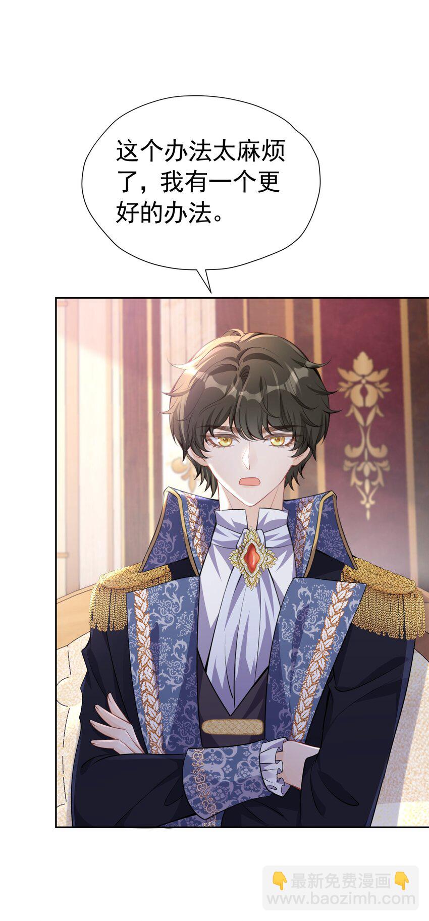 荧幕初吻 四皇子殿下吻了我！？(1/2)-第24话