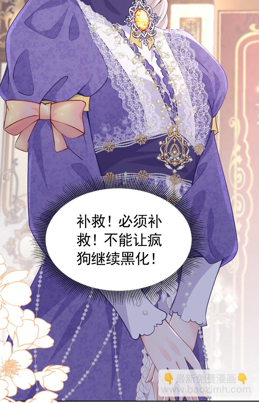 荧幕初吻 四皇子殿下吻了我！？(1/2)-第24话