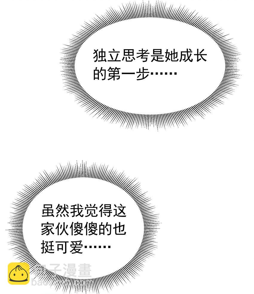 荧幕初吻 四皇子殿下吻了我！？(1/2)-第24话