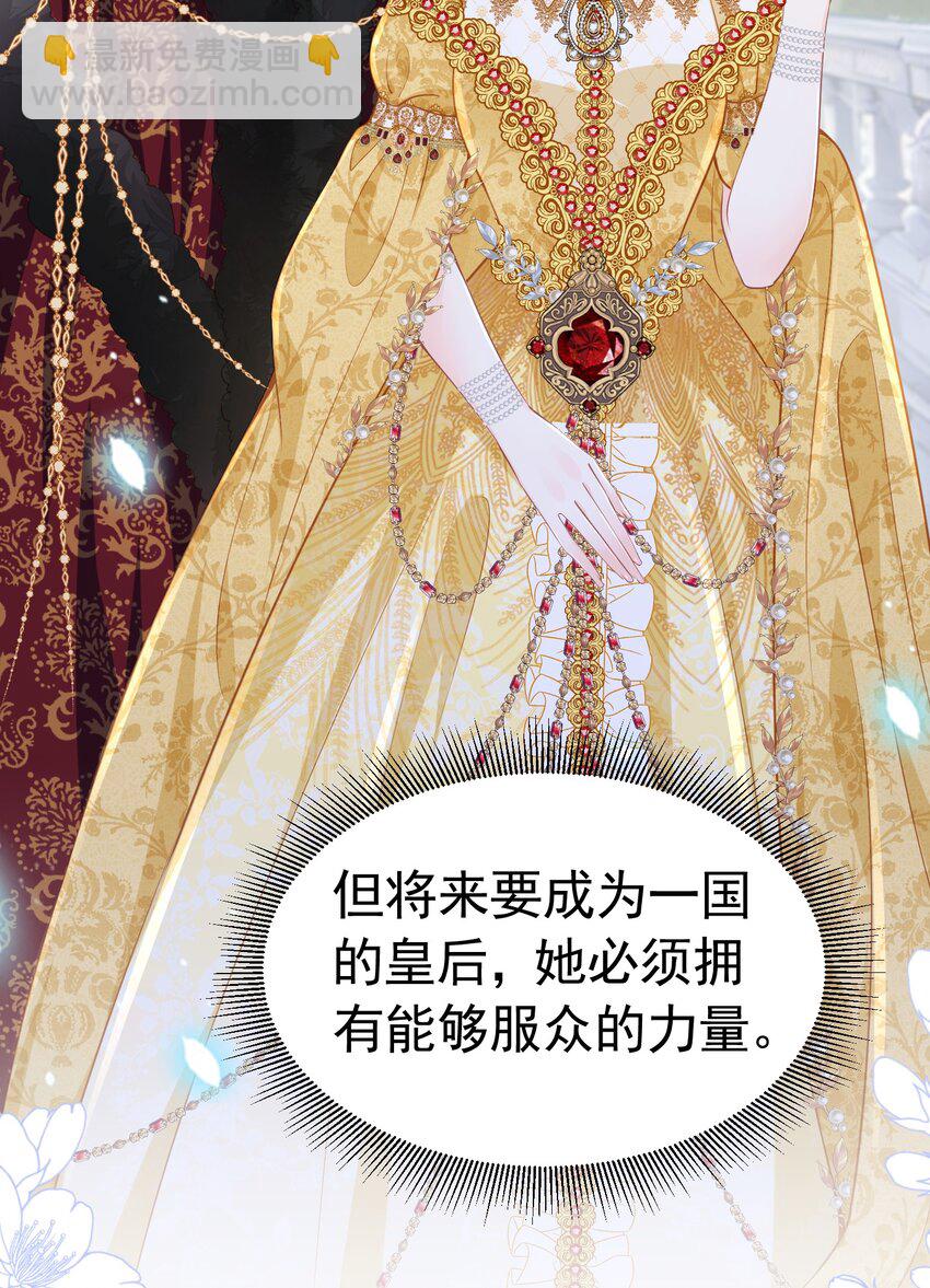 荧幕初吻 四皇子殿下吻了我！？(1/2)-第24话