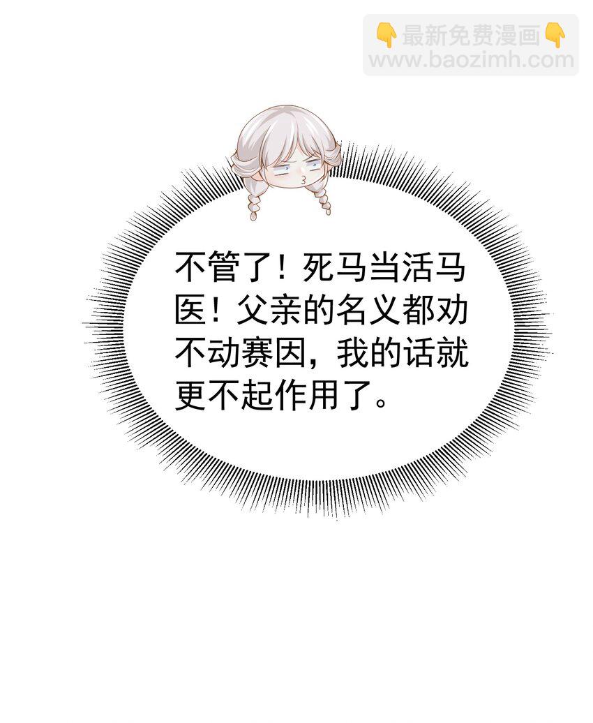 荧幕初吻 四皇子殿下吻了我！？(1/2)-第24话