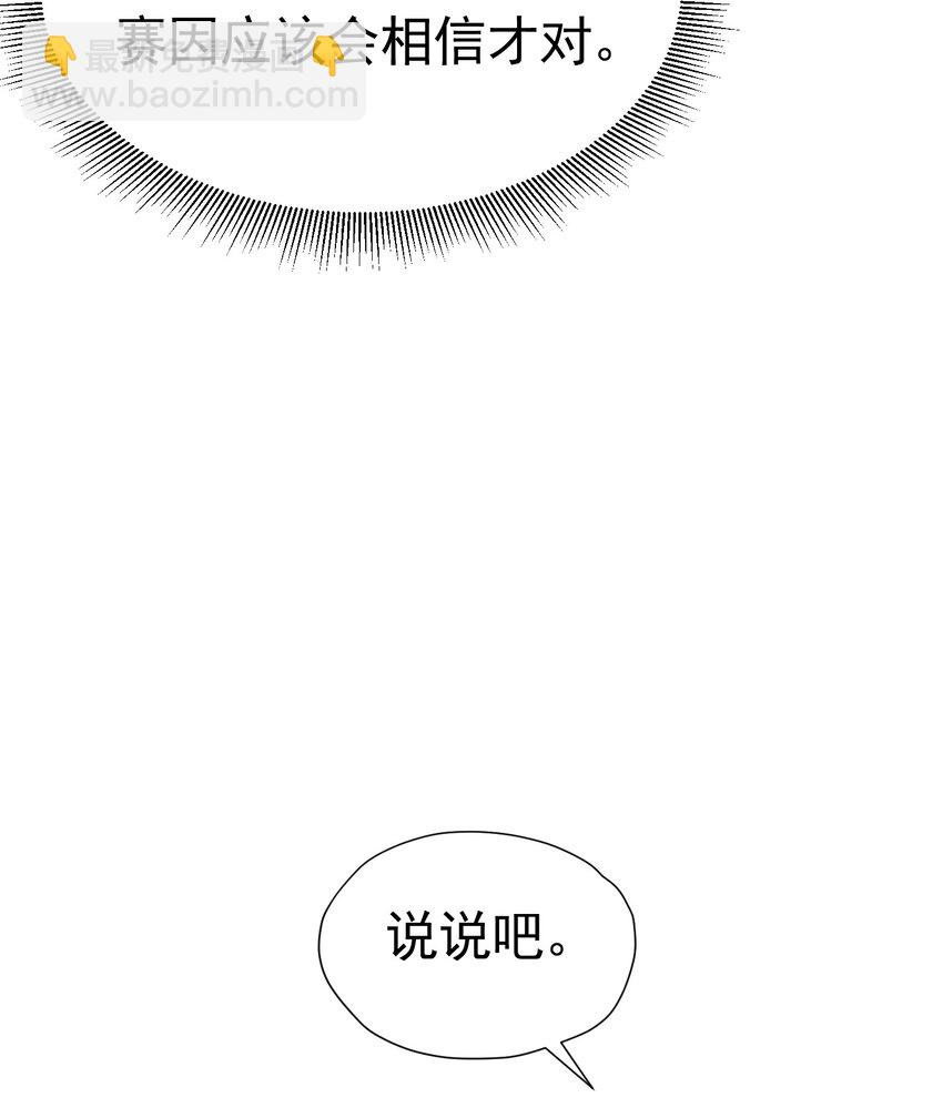 荧幕初吻 四皇子殿下吻了我！？(1/2)-第24话