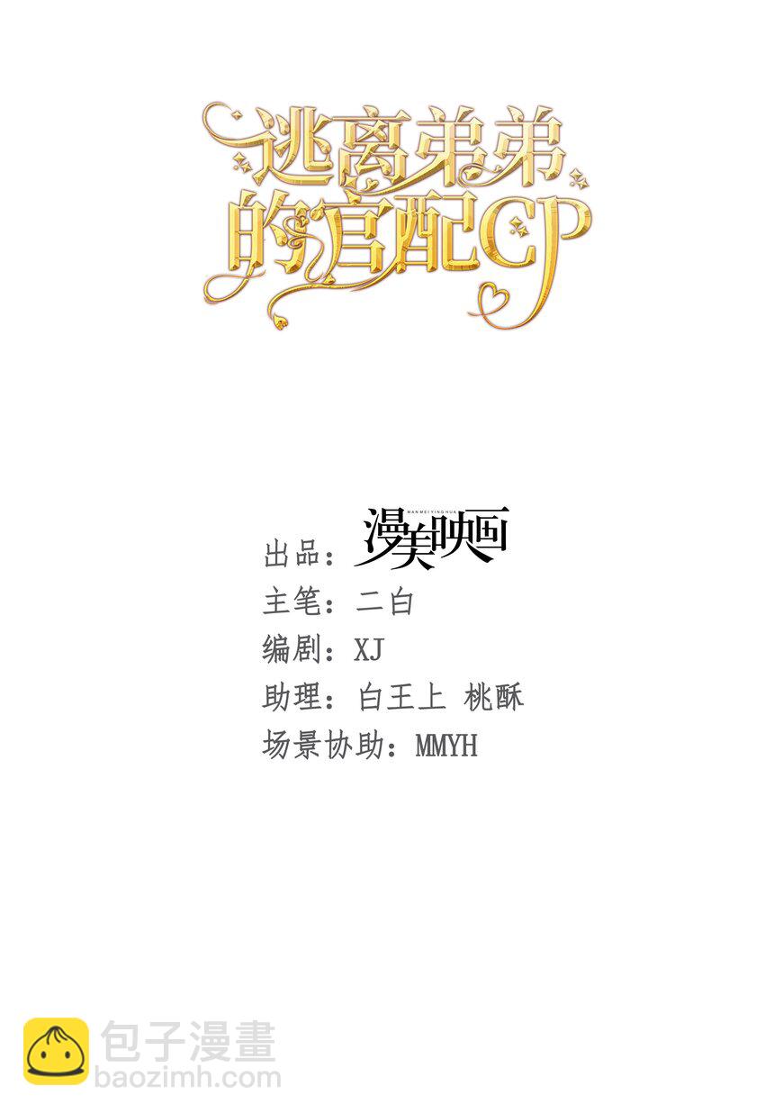 有哥哥了 终于迎来兄弟和解(1/2)-第26话