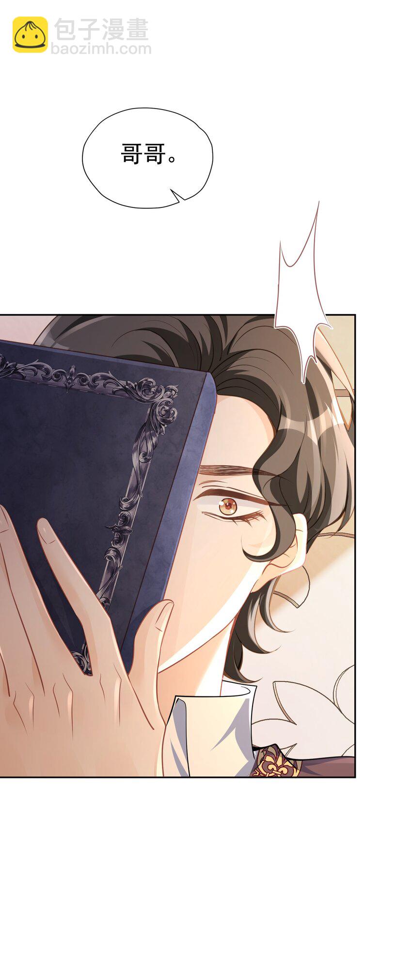 有哥哥了 终于迎来兄弟和解(1/2)-第26话