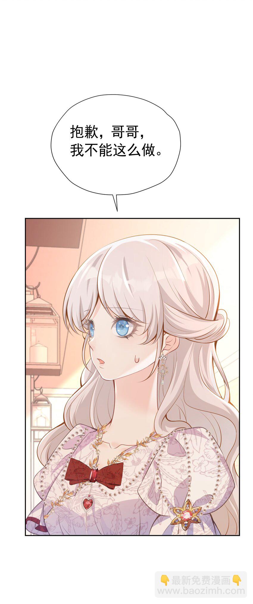 有哥哥了 终于迎来兄弟和解(1/2)-第26话