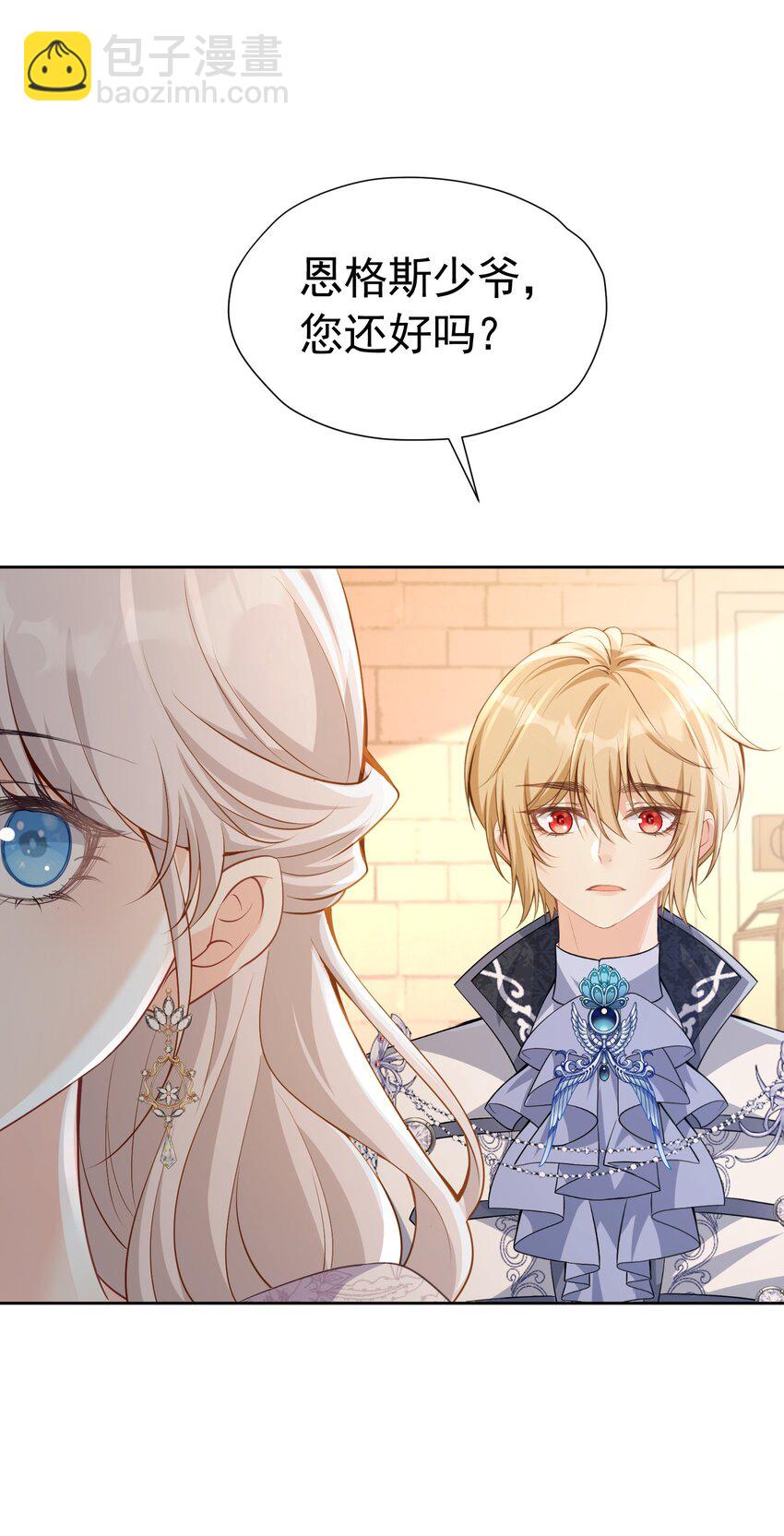 有哥哥了 终于迎来兄弟和解(1/2)-第26话