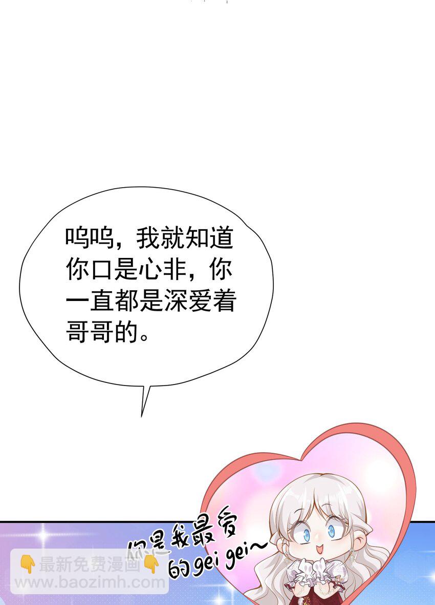 有哥哥了 终于迎来兄弟和解(1/2)-第26话