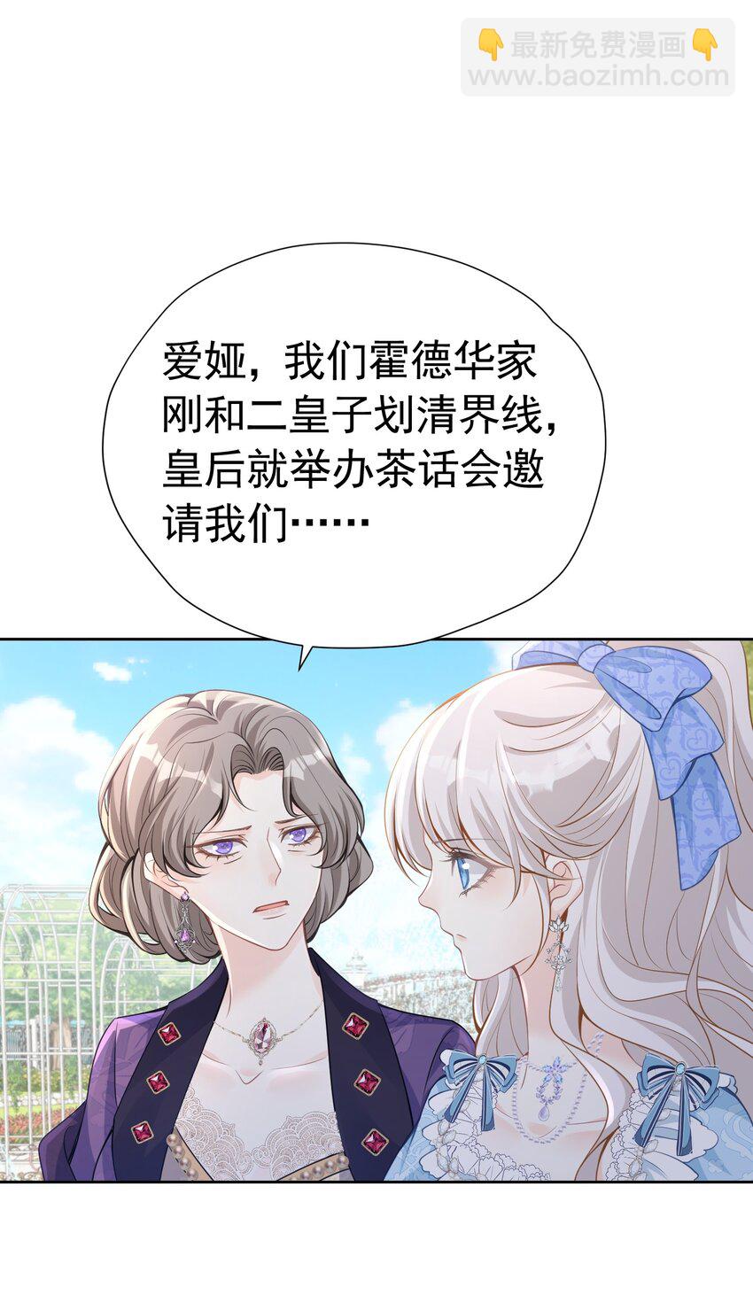 官配贴贴 弟弟和未婚夫抱在一起了(1/2)-第28话