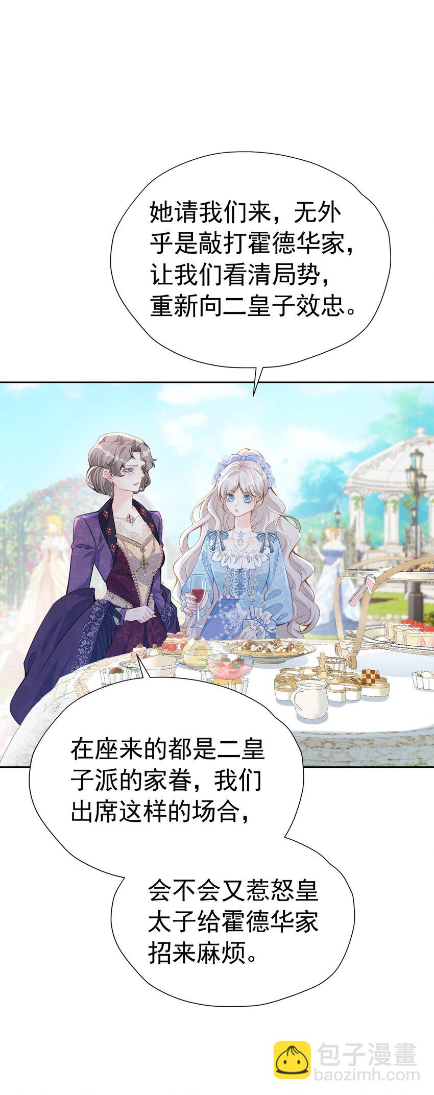 官配贴贴 弟弟和未婚夫抱在一起了(1/2)-第28话