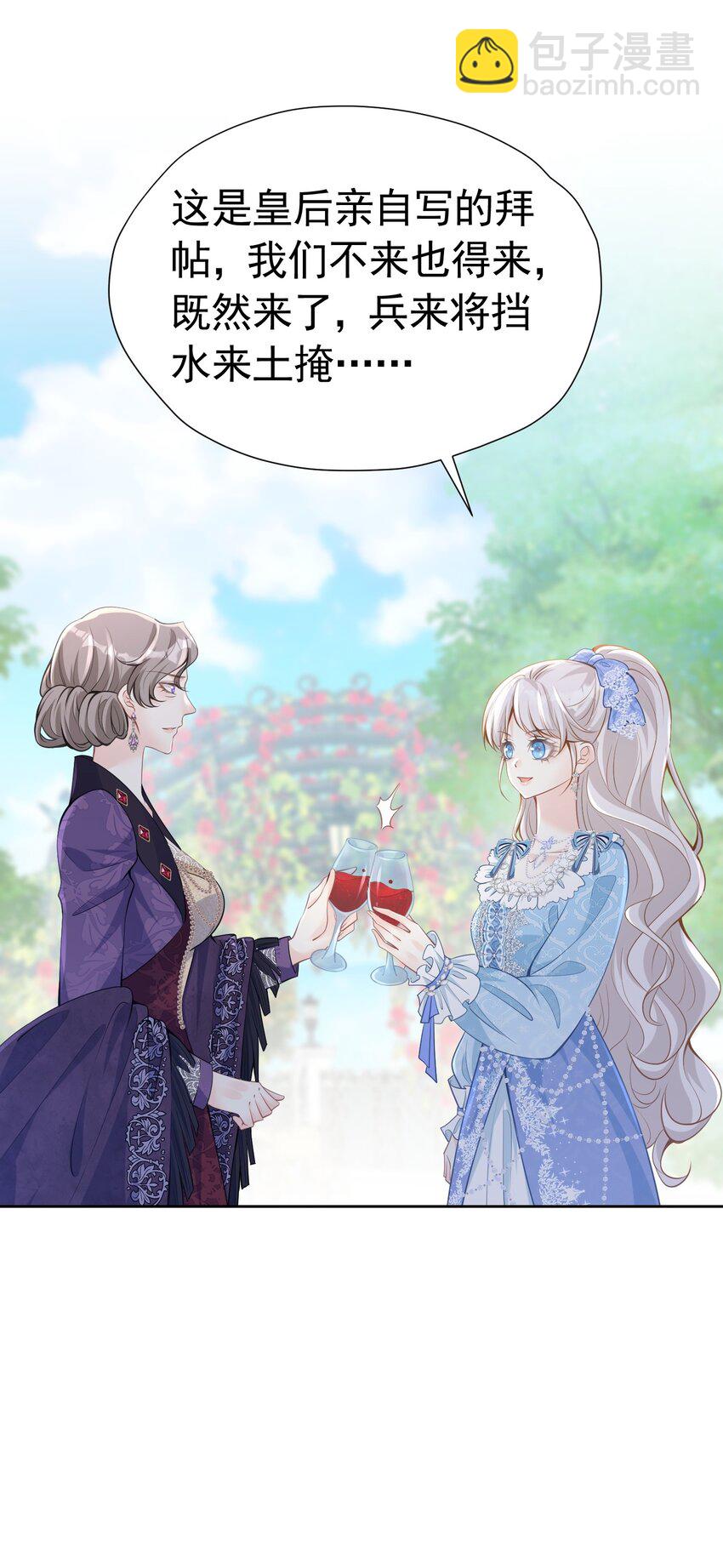 官配贴贴 弟弟和未婚夫抱在一起了(1/2)-第28话