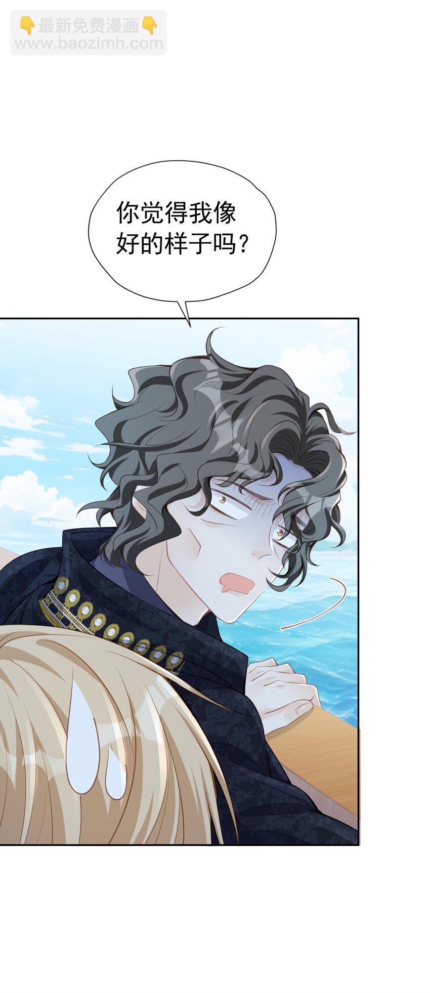 官配贴贴 弟弟和未婚夫抱在一起了(1/2)-第28话