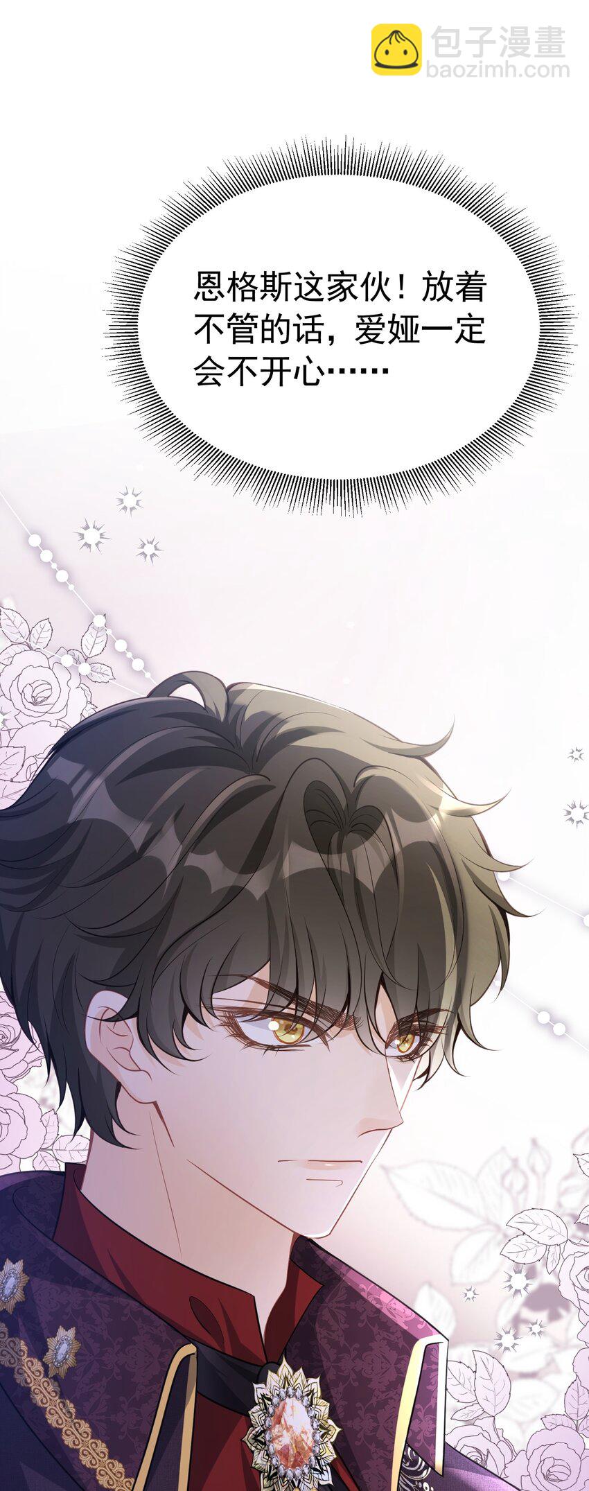 官配贴贴 弟弟和未婚夫抱在一起了(1/2)-第28话