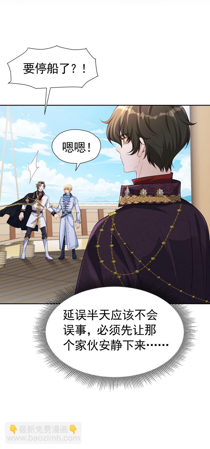 官配贴贴 弟弟和未婚夫抱在一起了(1/2)-第28话