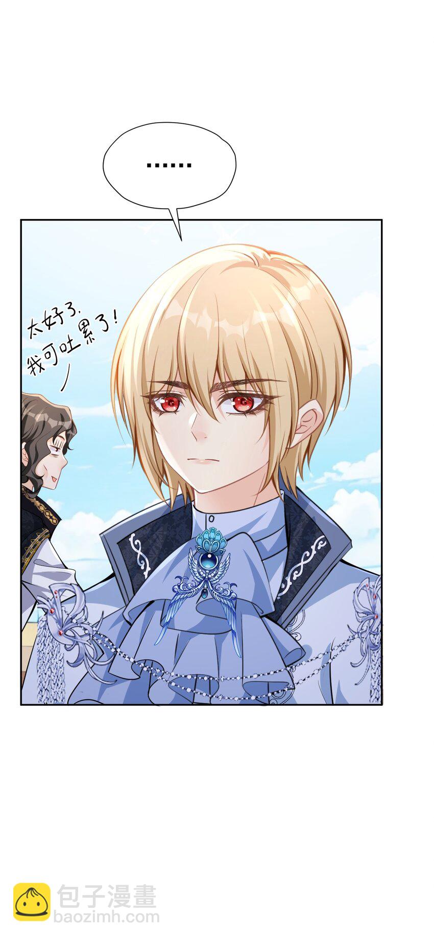 官配贴贴 弟弟和未婚夫抱在一起了(1/2)-第28话