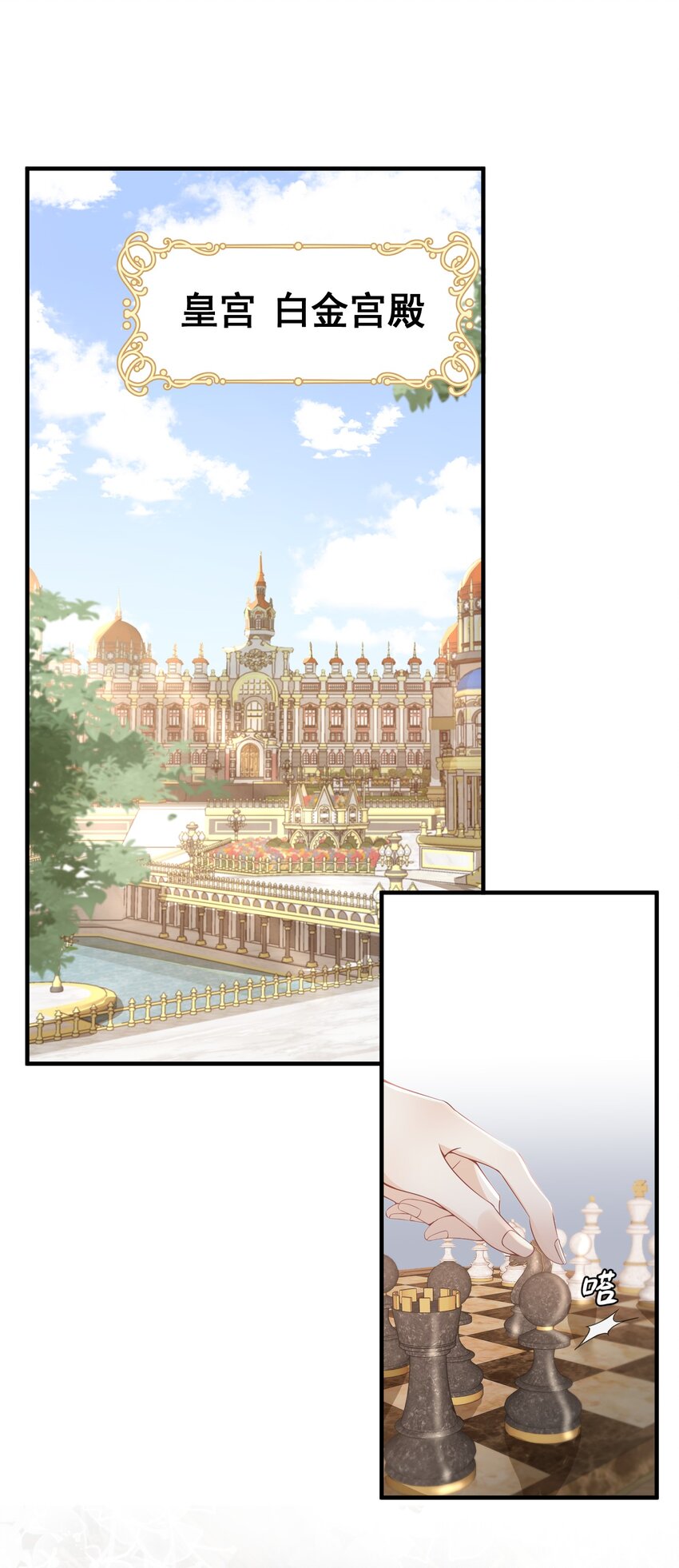 剧情歪了 抢先遇到了弟弟的官配CP(1/2)-第4话