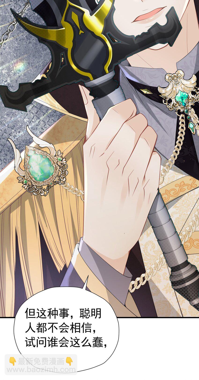 剧情歪了 抢先遇到了弟弟的官配CP(1/2)-第4话