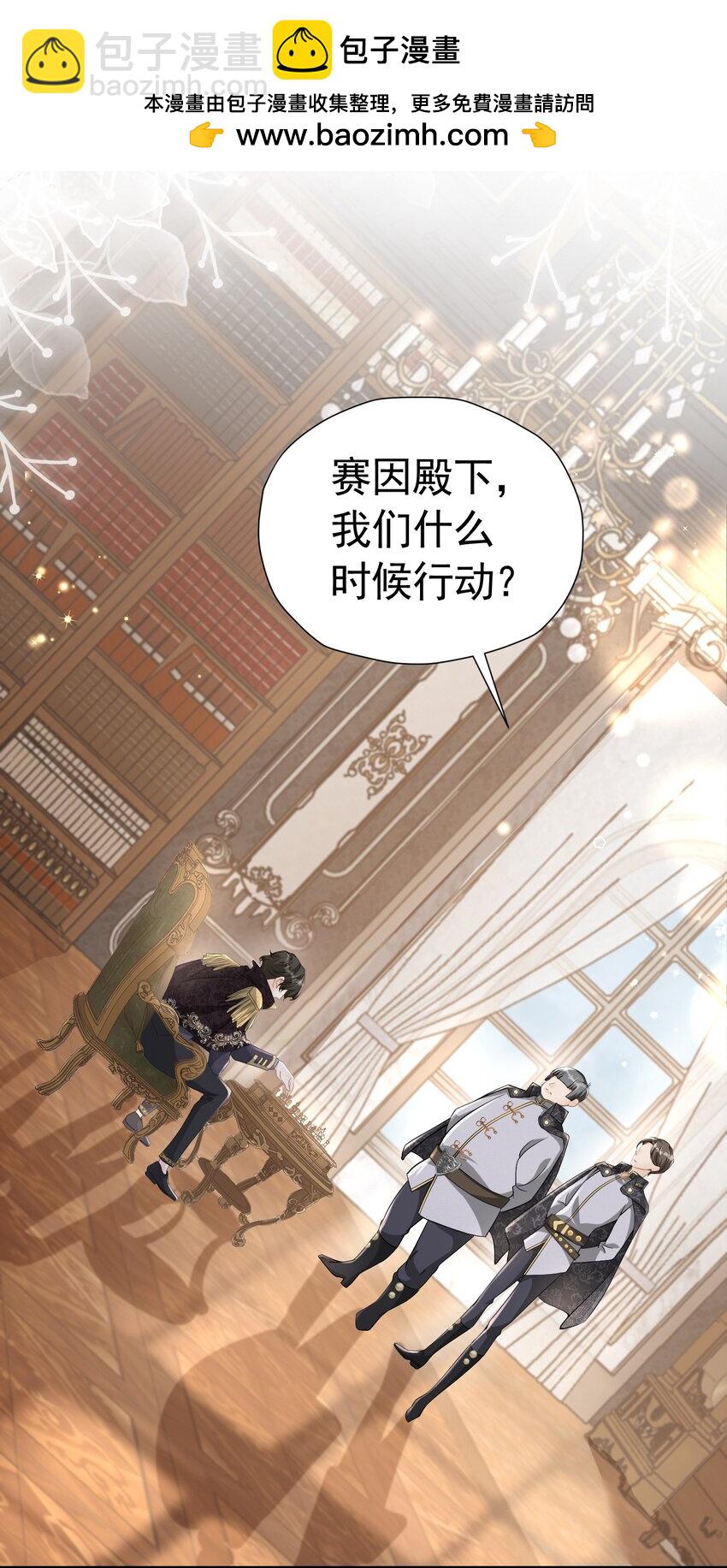 剧情歪了 抢先遇到了弟弟的官配CP(1/2)-第4话