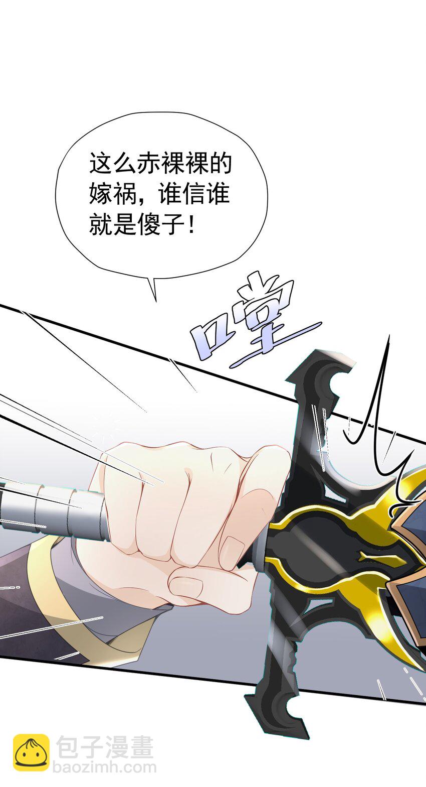 剧情歪了 抢先遇到了弟弟的官配CP(1/2)-第4话