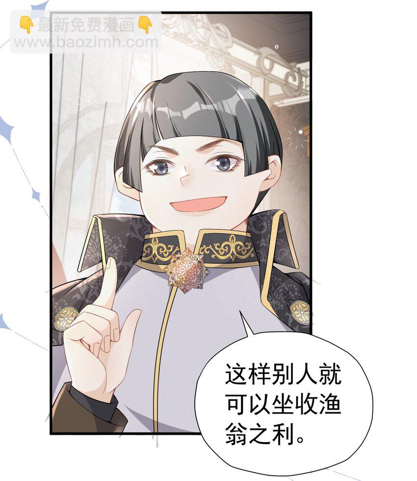 剧情歪了 抢先遇到了弟弟的官配CP(1/2)-第4话