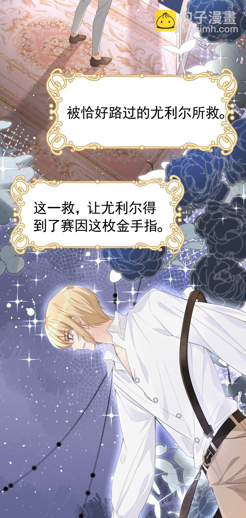 剧情歪了 抢先遇到了弟弟的官配CP(1/2)-第4话