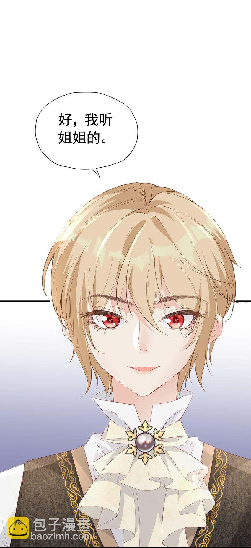 剧情歪了 抢先遇到了弟弟的官配CP(1/2)-第4话