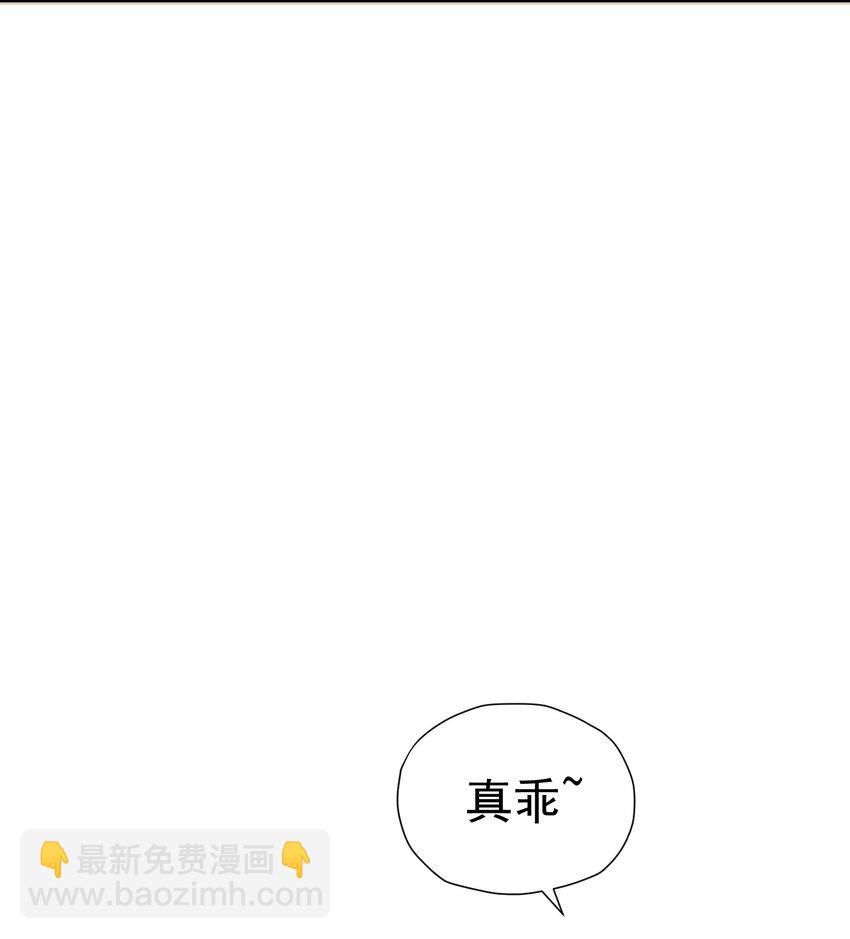 剧情歪了 抢先遇到了弟弟的官配CP(1/2)-第4话