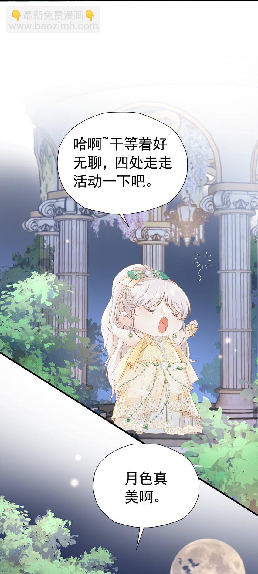 剧情歪了 抢先遇到了弟弟的官配CP(1/2)-第4话