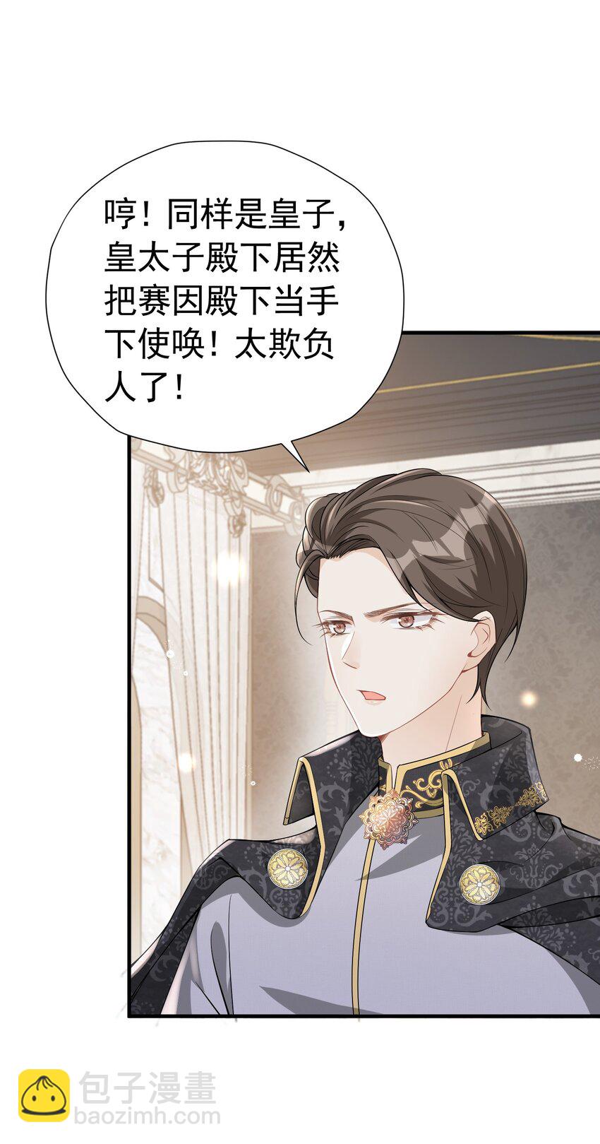 剧情歪了 抢先遇到了弟弟的官配CP(1/2)-第4话