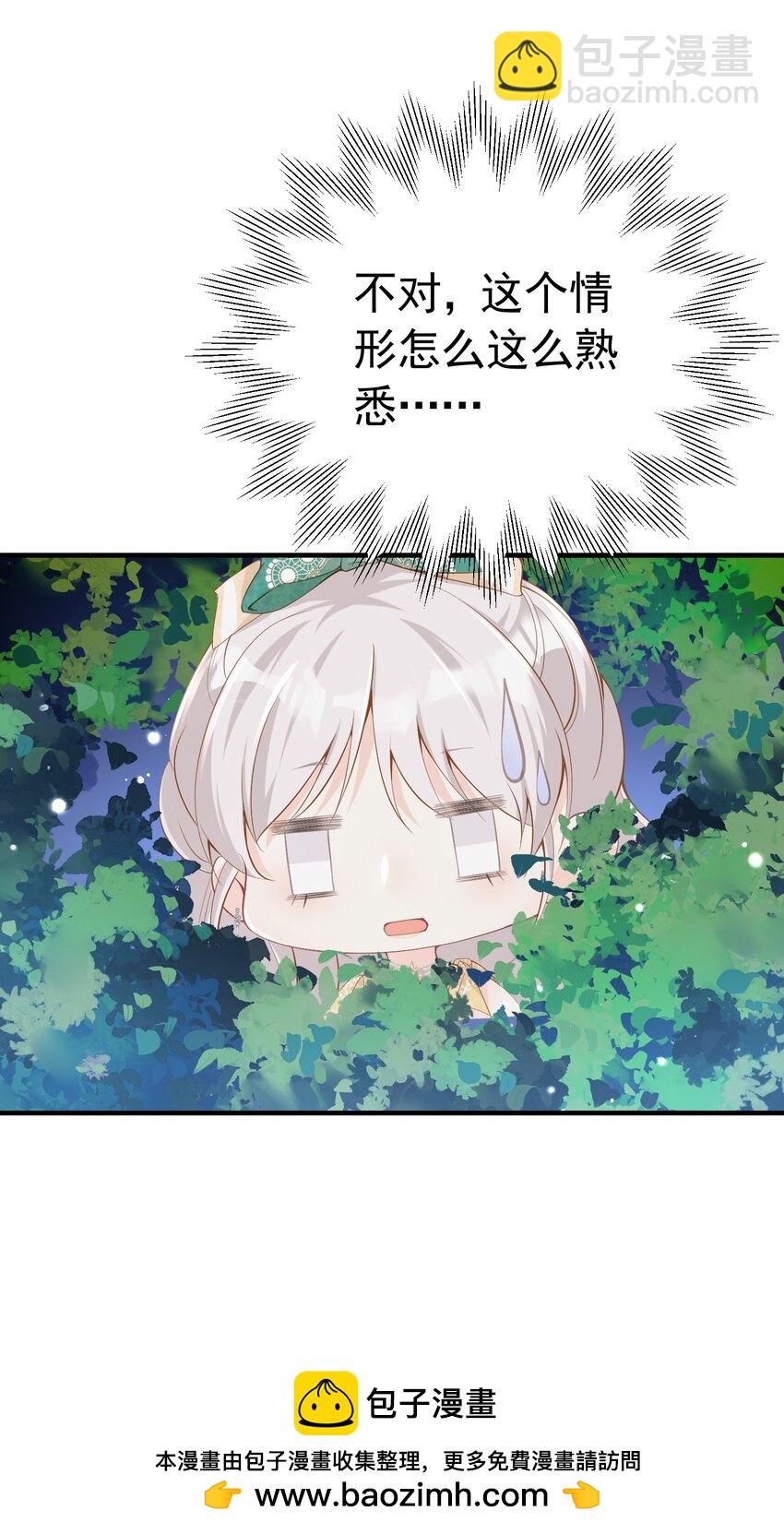 剧情歪了 抢先遇到了弟弟的官配CP(1/2)-第4话