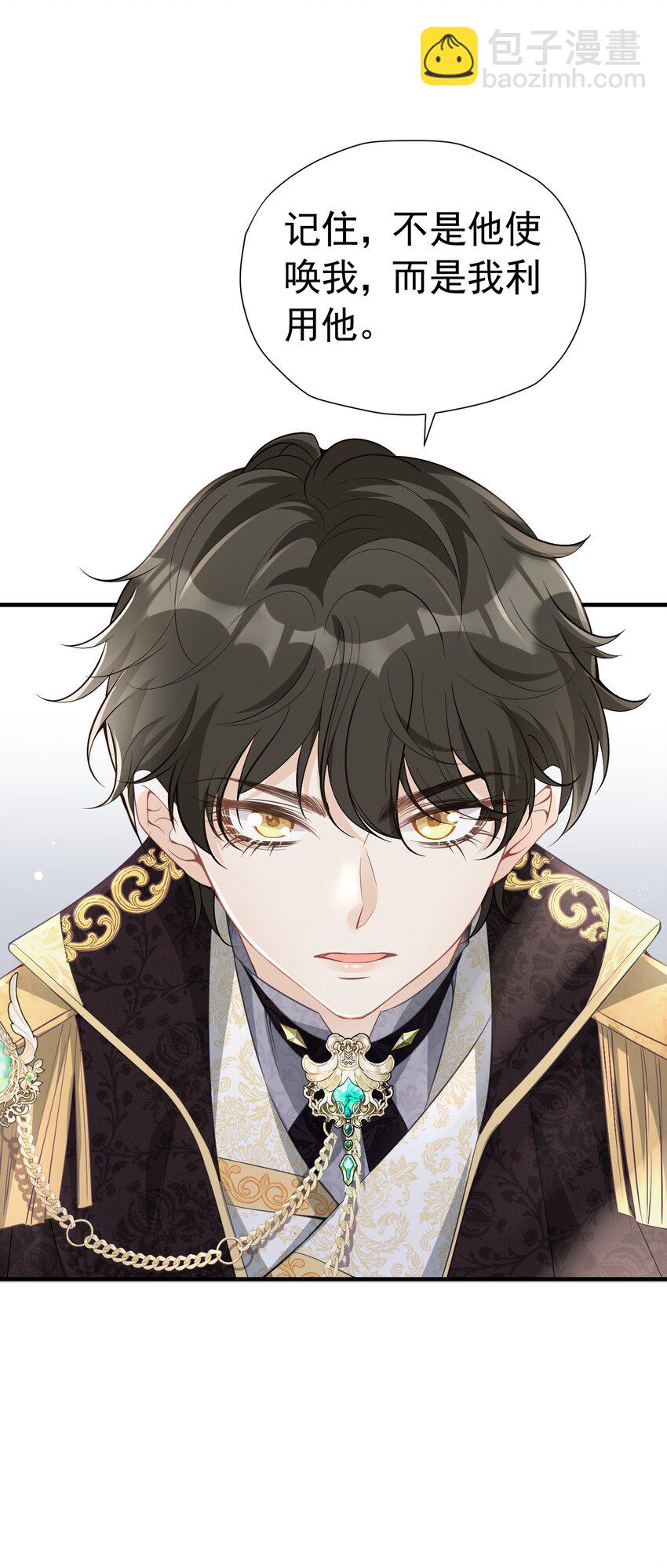 剧情歪了 抢先遇到了弟弟的官配CP(1/2)-第4话