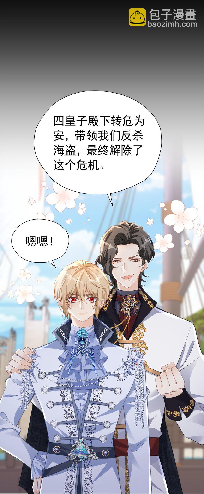 平安归来 一回来就赶着见重要之人(1/2)-第34话