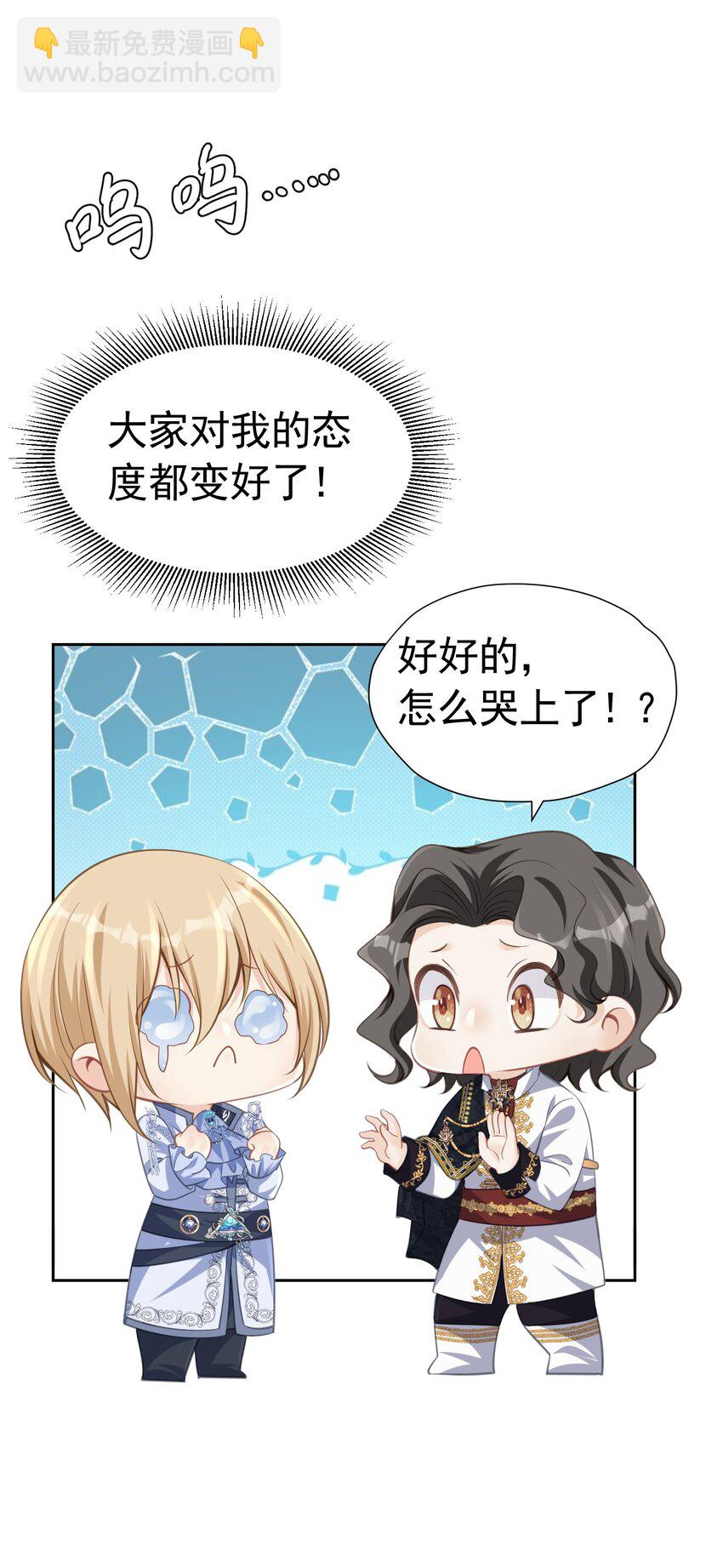 平安归来 一回来就赶着见重要之人(1/2)-第34话