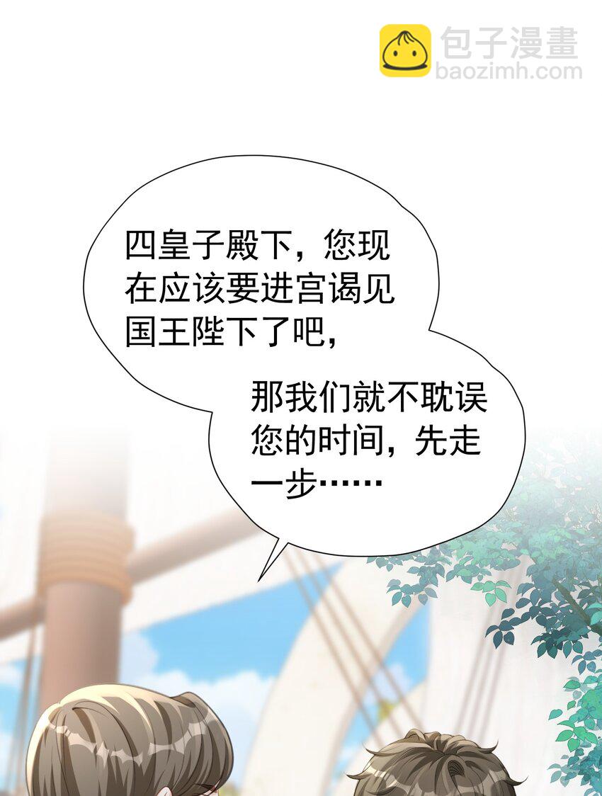 平安归来 一回来就赶着见重要之人(1/2)-第34话