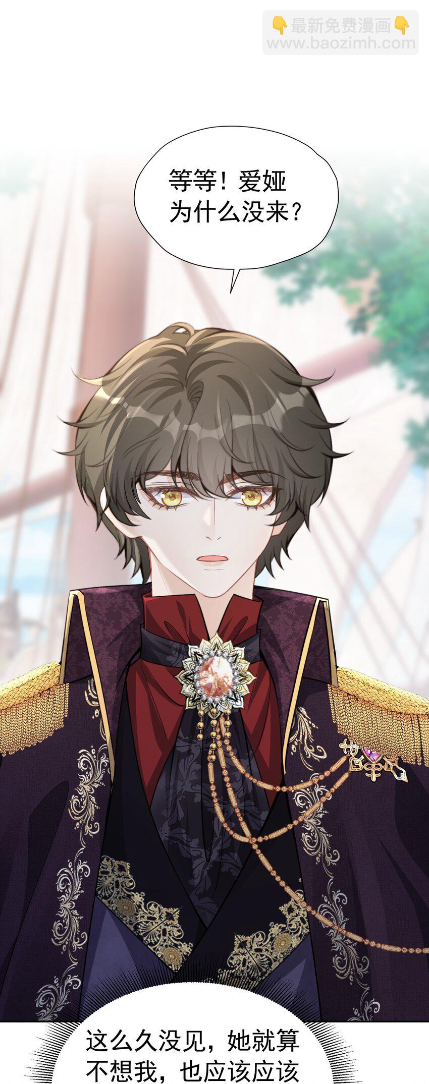 平安归来 一回来就赶着见重要之人(1/2)-第34话