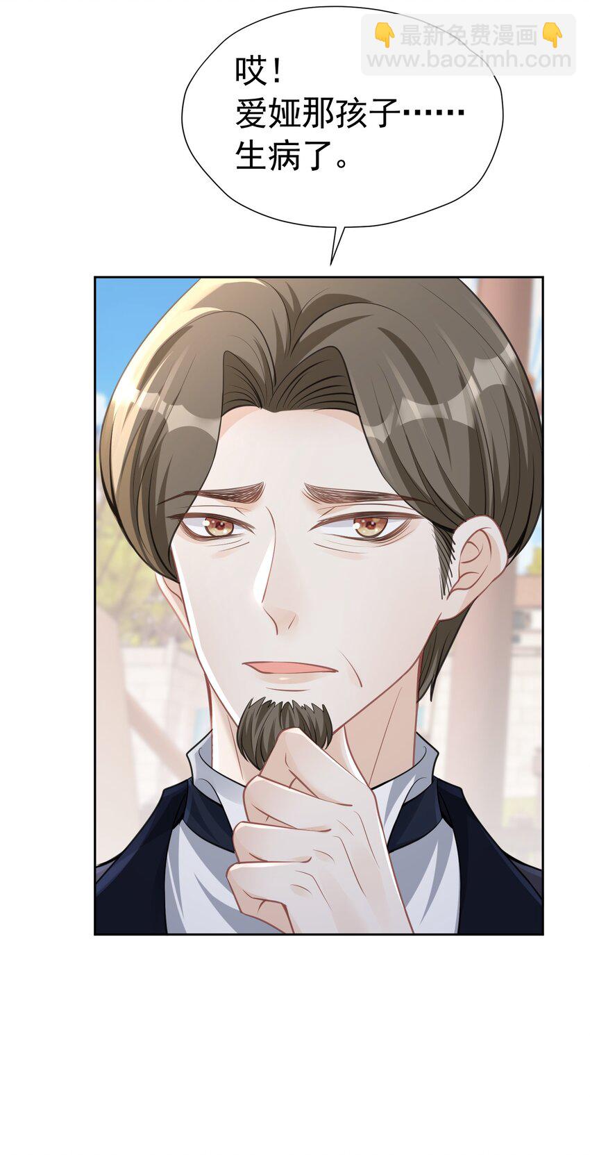 平安归来 一回来就赶着见重要之人(1/2)-第34话