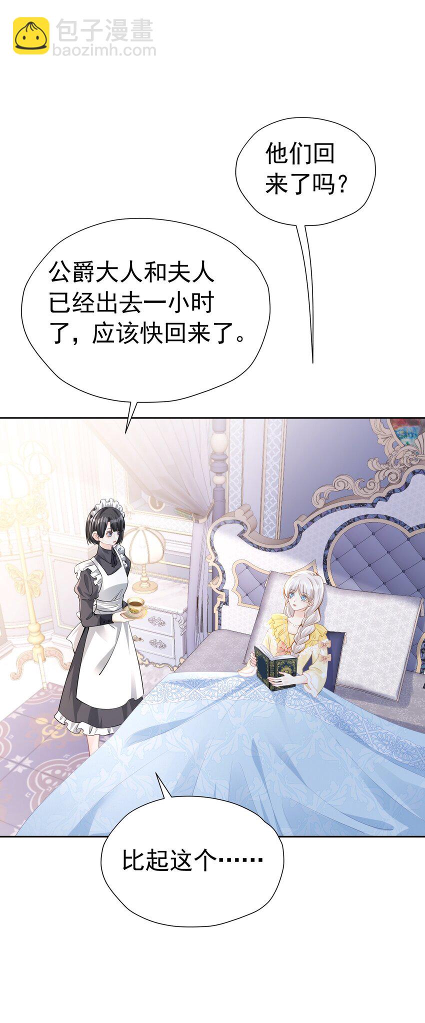 平安归来 一回来就赶着见重要之人(1/2)-第34话