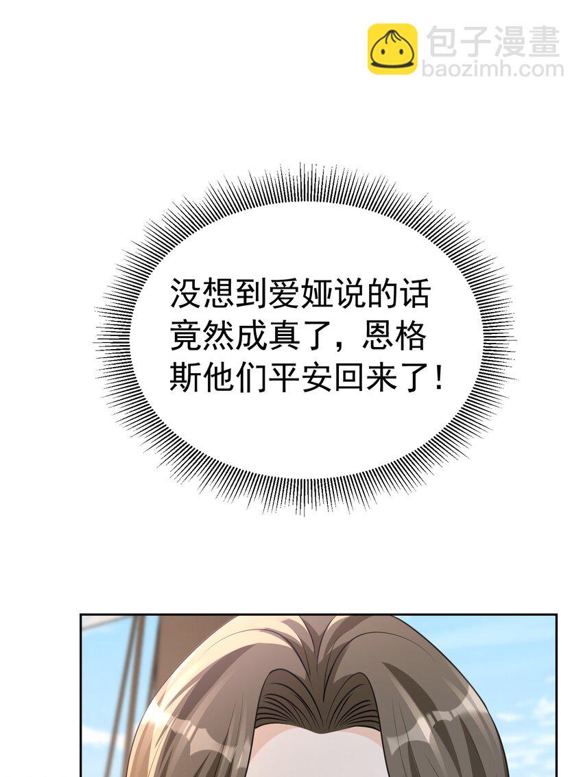 平安归来 一回来就赶着见重要之人(1/2)-第34话