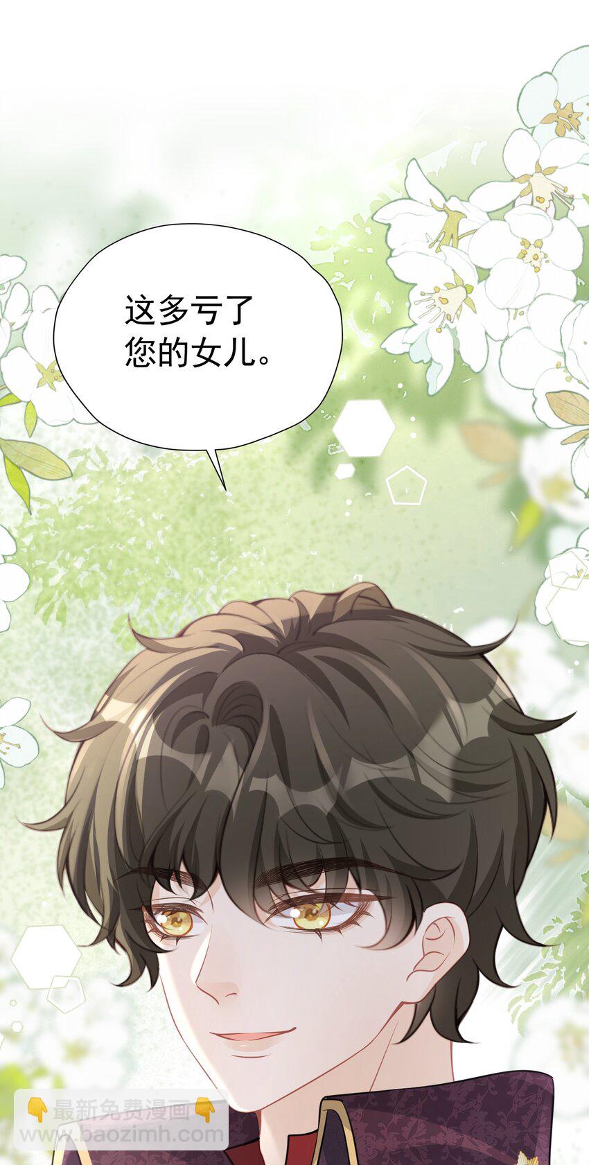 平安归来 一回来就赶着见重要之人(1/2)-第34话