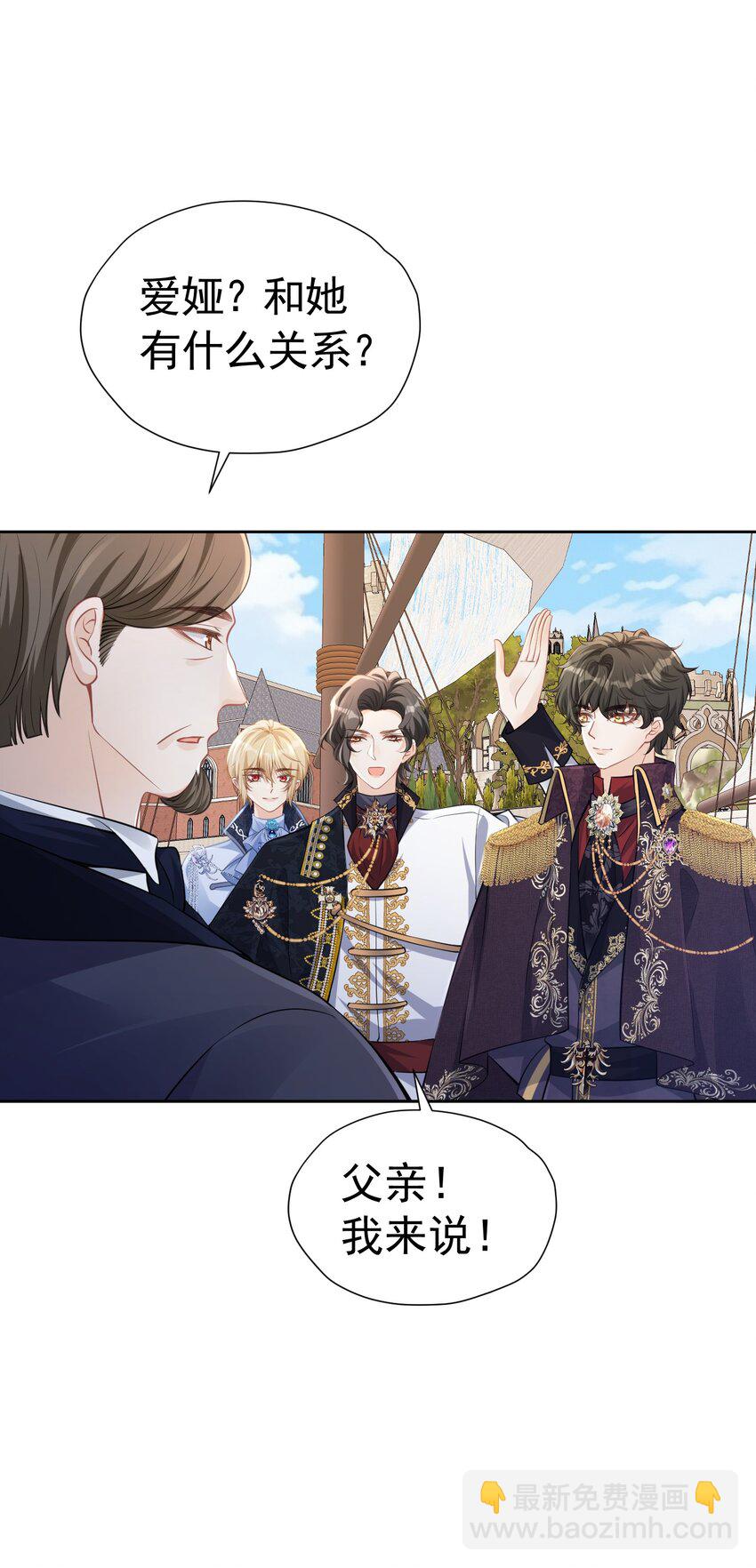 平安归来 一回来就赶着见重要之人(1/2)-第34话