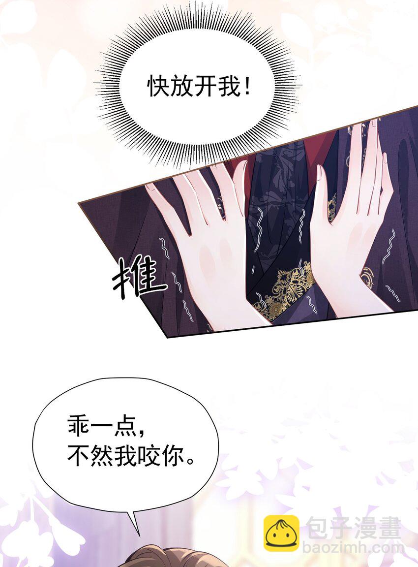 喜欢 赛因殿下你喜欢我吗？-第36话