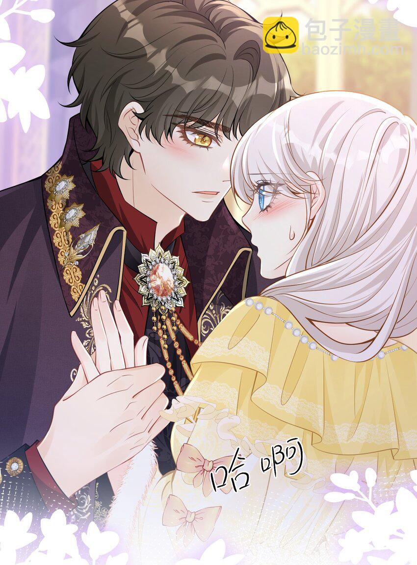 喜欢 赛因殿下你喜欢我吗？-第36话