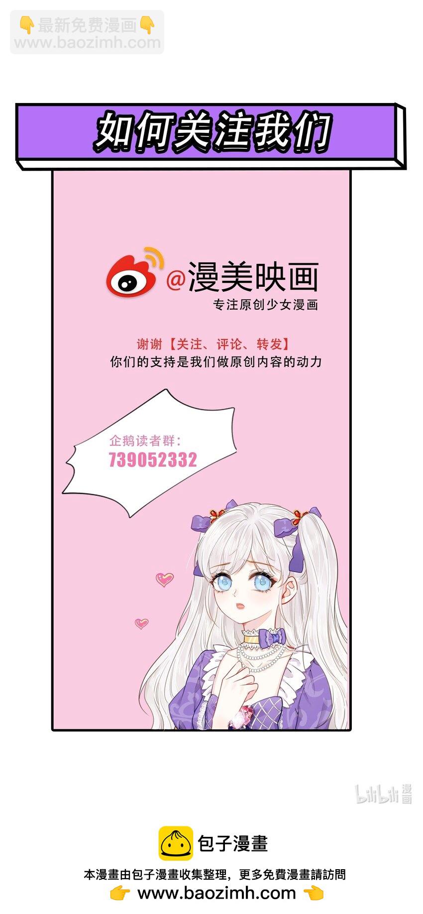 喜欢 赛因殿下你喜欢我吗？-第36话