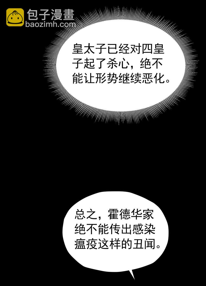 病见真情 他们心底最担心的人(1/2)-第38话