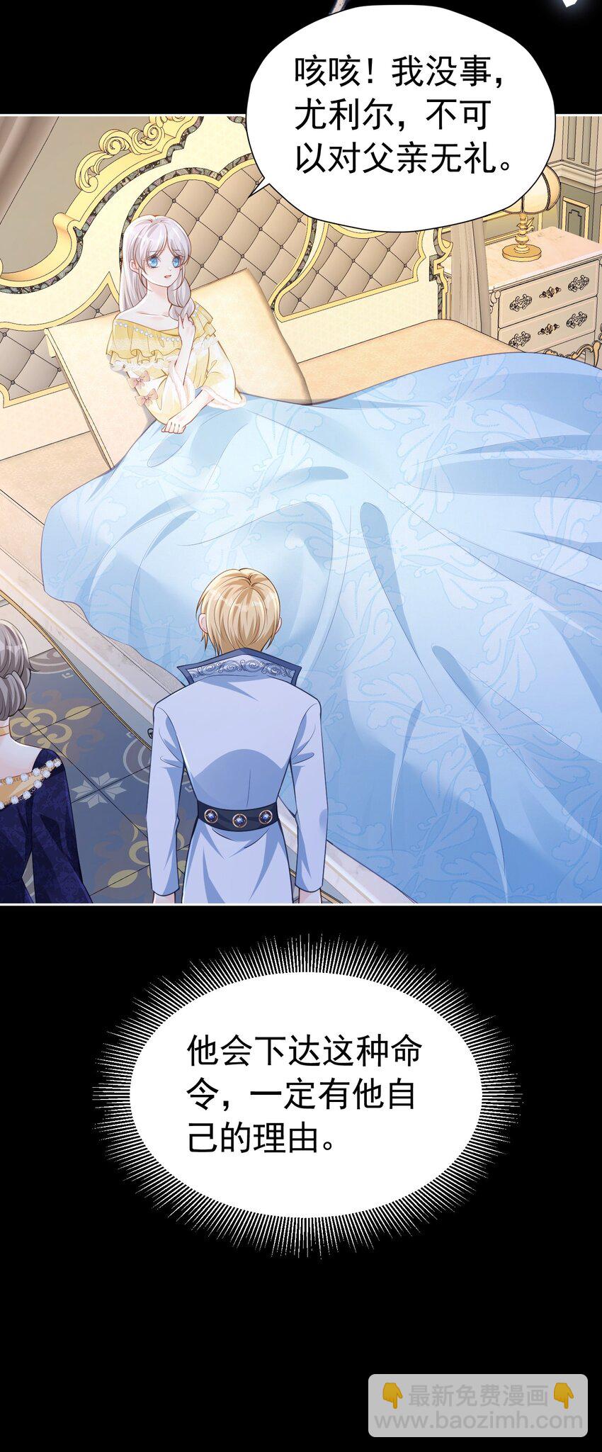 病见真情 他们心底最担心的人(1/2)-第38话