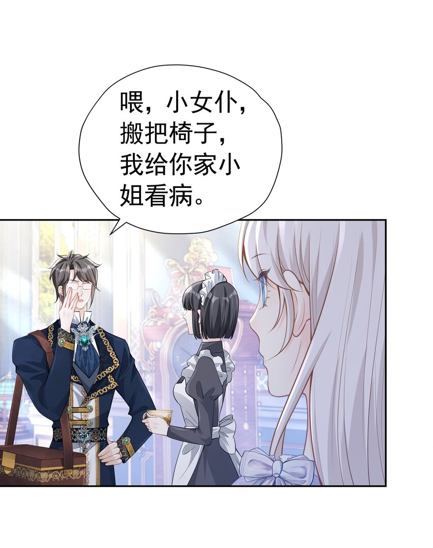 你抢走了 明明是我们先遇到的(1/2)-第40话